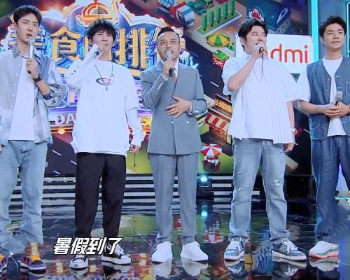  综艺|天天向上空降新主持人，综艺感强笑点频出，王一博镜头越来越少