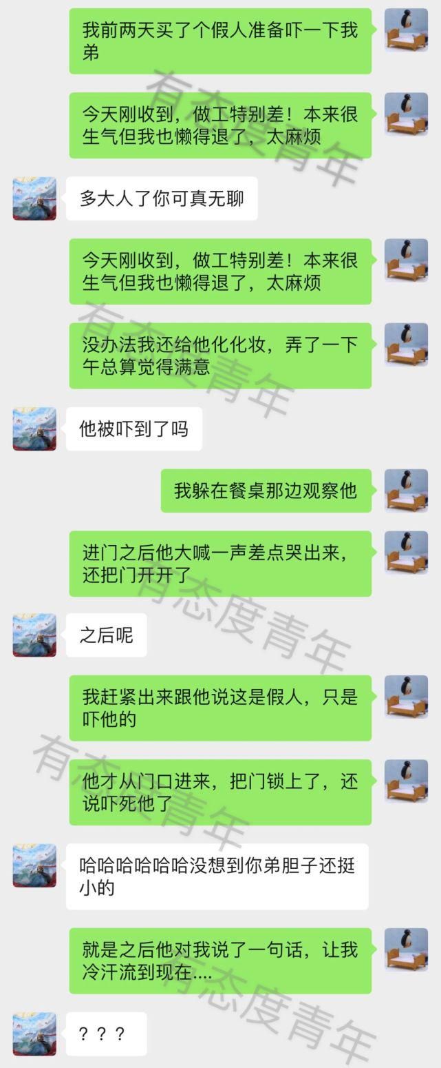  程度|和朋友的聊天截图能可怕到什么程度？细思极恐...