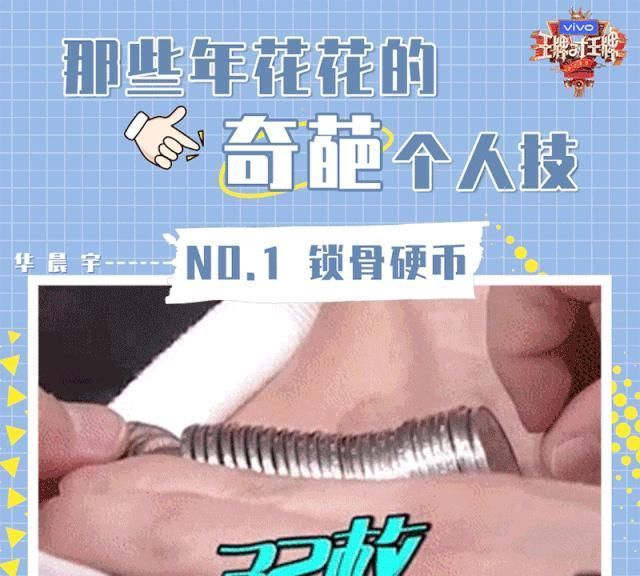 奇葩|华晨宇那些奇葩的个人技,网友世界奇奇怪怪,歌王可可爱爱