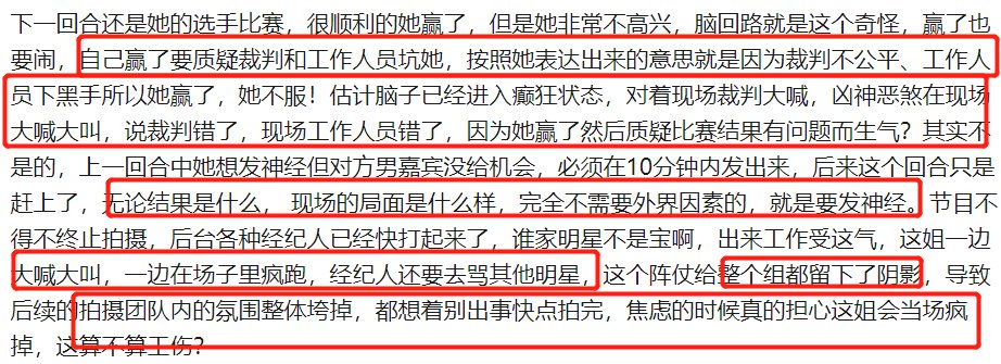  综艺|郑爽被曝拍综艺要六千万，是撒贝宁十倍，态度恶劣遭业内联手拉黑