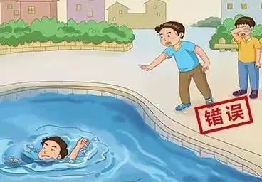 黑板|平阴家长,敲黑板!这堂防溺水安全课要认真学