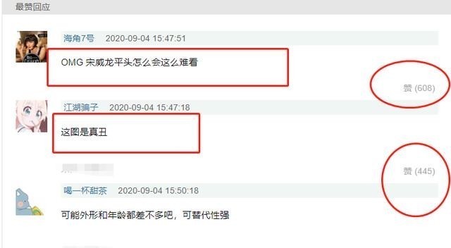 宋威龙新代言被吐槽,寸头造型有点丑,嘴巴