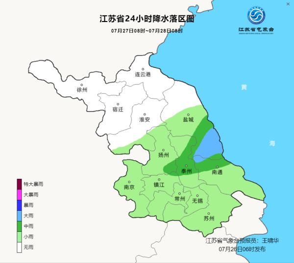 暴雨|江苏省发布暴雨黄色预警