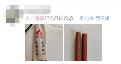 真的|【扩散】@隆都人！真的不收费！关于第七次人口普查，你关心的都在这里