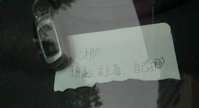  车主|吉利违停堵出口，车主正想破口大骂，看到车内纸条闭嘴了对不起