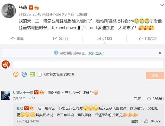  街舞|张萌参加《街舞3》发文表白四位导师，不敢单独和偶像王一博合影