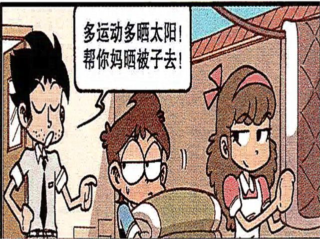  吸血鬼|星太奇：奋豆被吸血蝙蝠咬伤，一天后变“吸血鬼”，遇到阳光就灰飞烟灭！