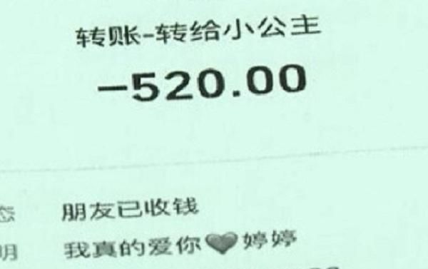 男子|网骗！6男子深陷网恋，为同一女子转账高达80万元！被抓时，手机红包响不停