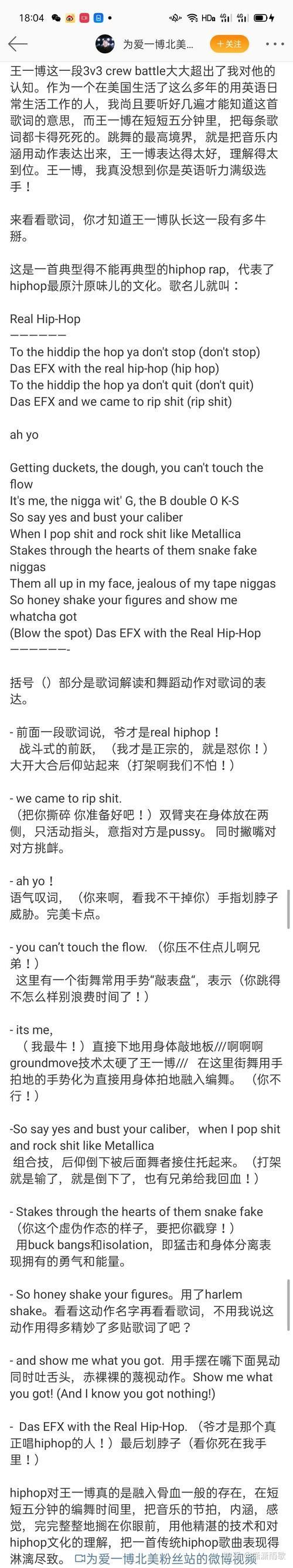  梦迪|如何评价《这就是街舞》第三季第二期中王一博的表现