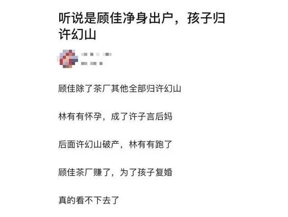  顾佳发现|顾佳打小三片段曝光！还让她交出开房费，林有有一句话气坏网友