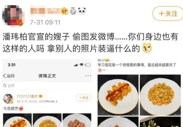  扒出|潘玮柏老婆再曝猛料! “撒谎成性”被扒出? 网友直呼: 毁三观!