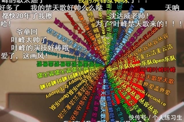 楚天歌|《我为歌狂》新作定档10.2,B站预告pv再现心形高级弹幕,爷童回