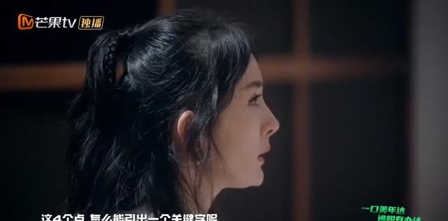  环节|第四期《密室大逃脱》不如人意？节目组需要在环节上再下功夫！