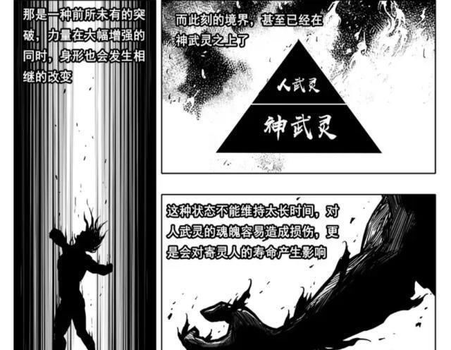  这两点|看了十年的《镇魂街》漫画，除了更新慢，还有这两点让人诟病
