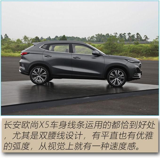 SUV|能够令人肾上腺素飙升的低趴风SUV 长安欧尚X5真的要来了