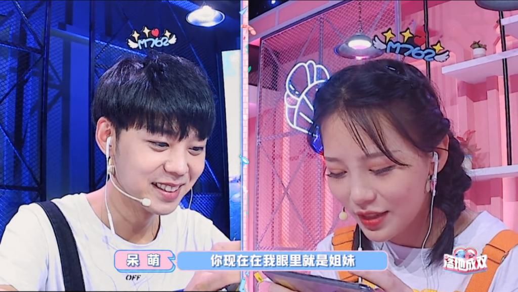  组合|电竞综艺最塑料的CP组合，呆萌与中洋到底有多互相嫌弃？