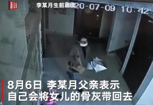 接收|李某月父亲赴云南接收女儿骨灰 称案发后未与洪某家属进行接触