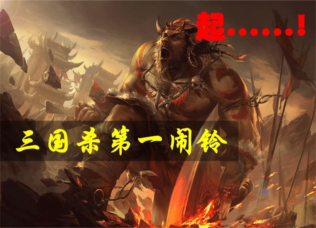 国战|国战硬核:谁说蜀国国战弱?那些打到最后坚挺回血的都是蜀国人