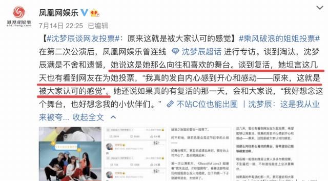  关键|她们才是决定节目走向的关键