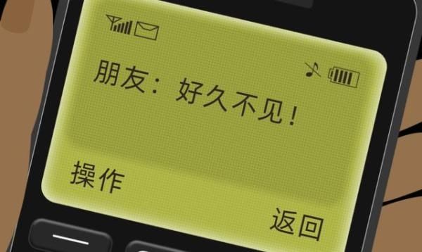 好友|【网警提醒】老朋友加好友？其实是老骗子了！