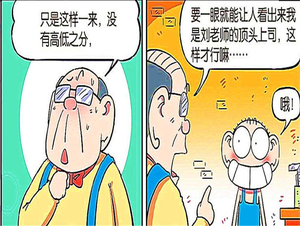  感动不已|学校趣事：呆哥的“火星思维”终被理解，一解应用题让刘哥感动不已！