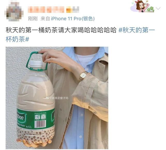 刷屏|秋天的第一杯奶茶梗,为什么突然刷屏!