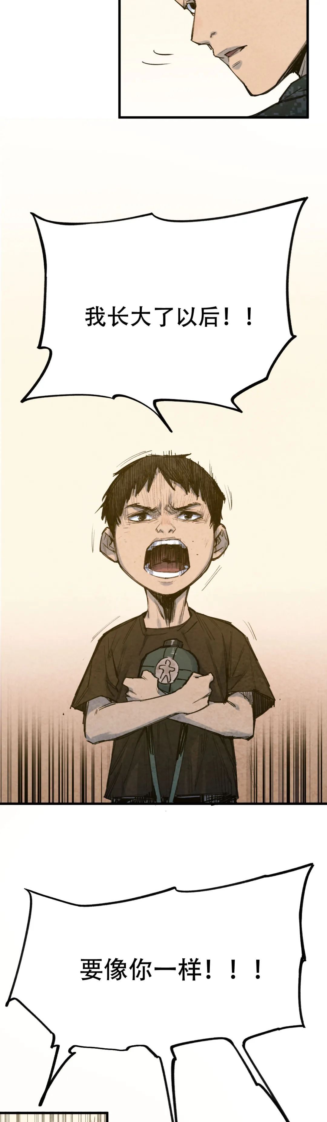  护国|八一特别策划 | 长大后，换我护国平安！