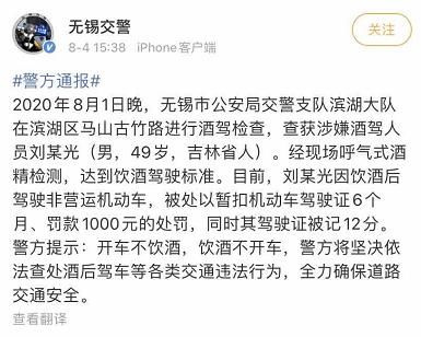  乡村爱情|“赵四”刚否认酒驾，警方通报就来了