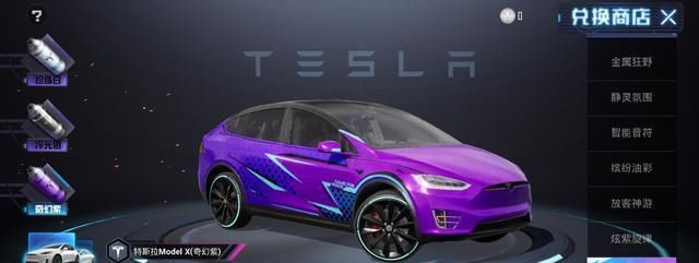  赠送|“吃鸡”特斯拉可赠送, 大量玩家私下交易被骗, 应特别注意4点!