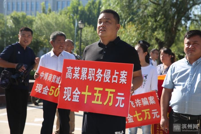 群众|滨州经济技术开发区警方对涉案财物集中返还