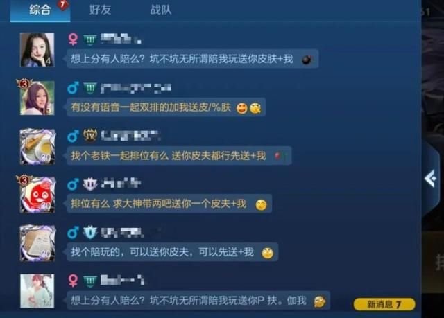  手机|10岁小学生花2万多元“换肤”，“神兽”们，请小心游戏里的骗局！