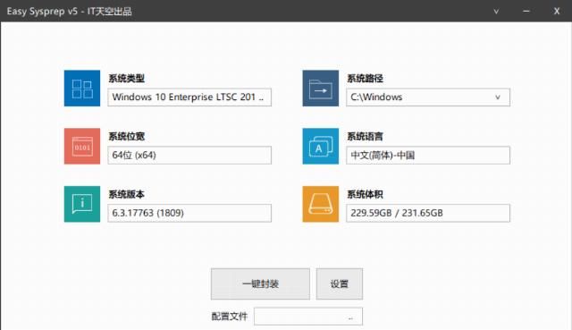  定制|让重装更快一点 —— 定制自己的系统映像