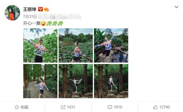  绑到|王丽坤晒运动写真，当她将上衣绑到腰间时，这腰围我没看错吧？