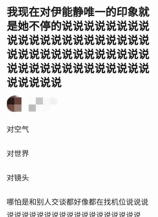 a6462|伊能静的“风波型”人格