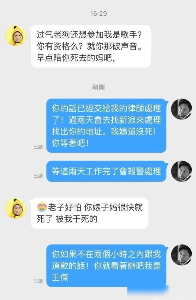  粉丝|这位前歌王王杰微博没有质量地引爆了薛之谦粉丝