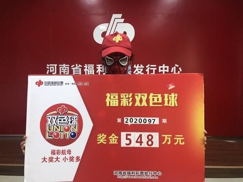 马女士|商丘女彩民喜领双色球548万元