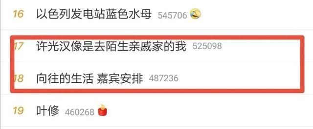  嘉宾阵容|是玄学，也是科学，综艺嘉宾怎么搭最有火花