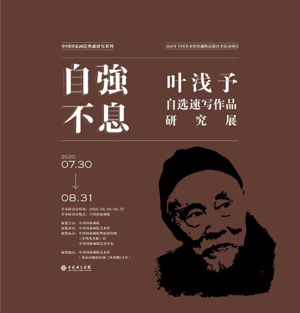  特供|8月暑期“特供”｜ 19场精彩展览等你来