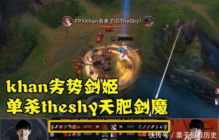 khan|真不行了theshy直播玩剑姬被剑魔吊锤,khan看看我再看看你!