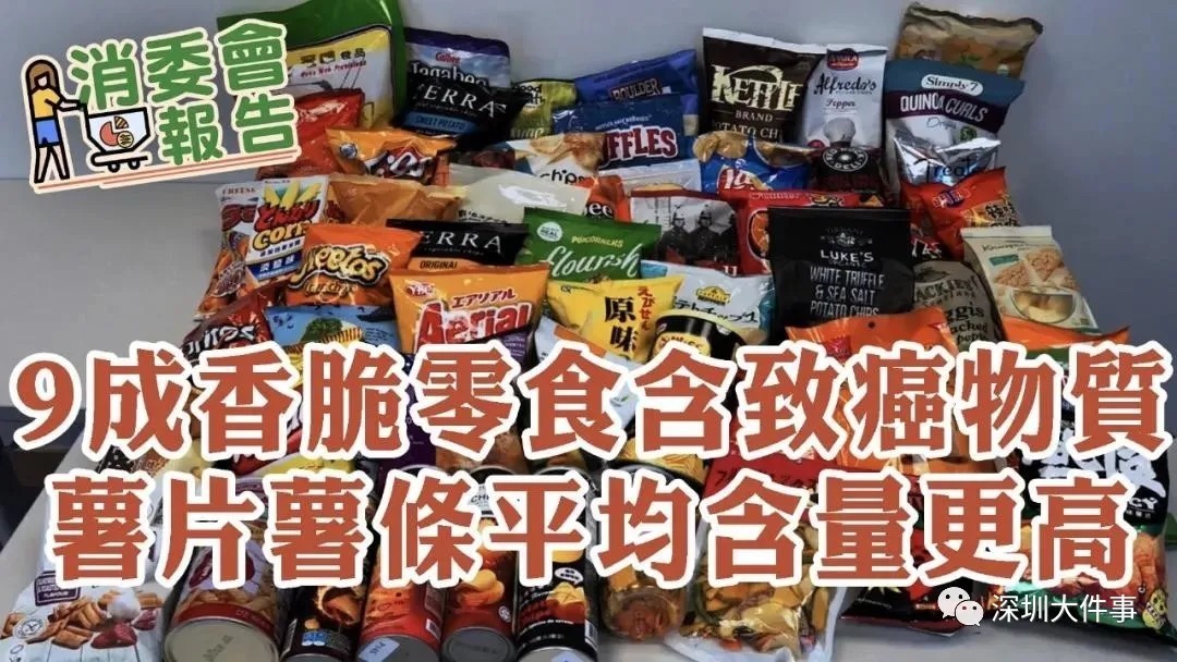 样本|多款薯条、薯片上榜!这些热门零食检出含致癌物!很多人爱吃