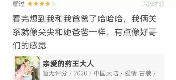  不轨|宋威龙偷亲谭松韵：以家人之名行不轨之事？