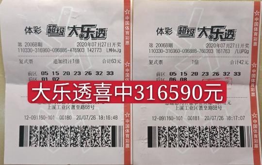 收获|义乌外来夫妻收获大乐透31万奖金，准备回乡