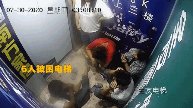  KTV|醉酒后电梯内打闹，6人被困KTV电梯，结果.....