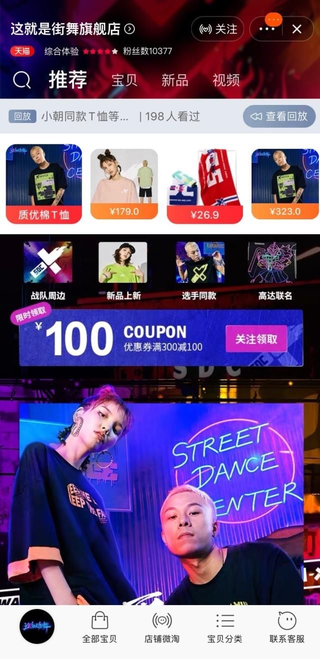  依然|走过三季，《这！就是街舞》依然能打