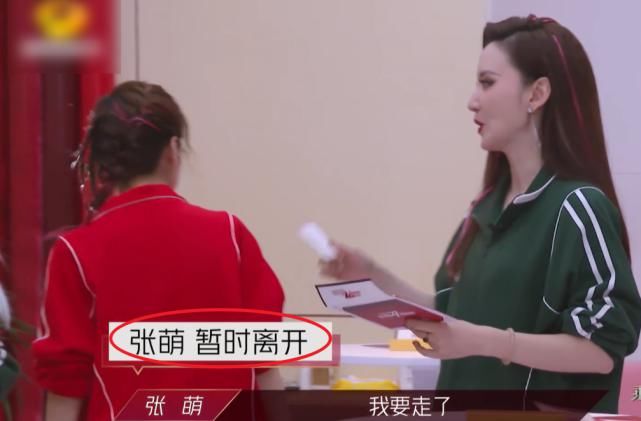  张雨绮|袁咏琳《浪姐》被淘汰，看到万茜的反应，关系好坏很明显