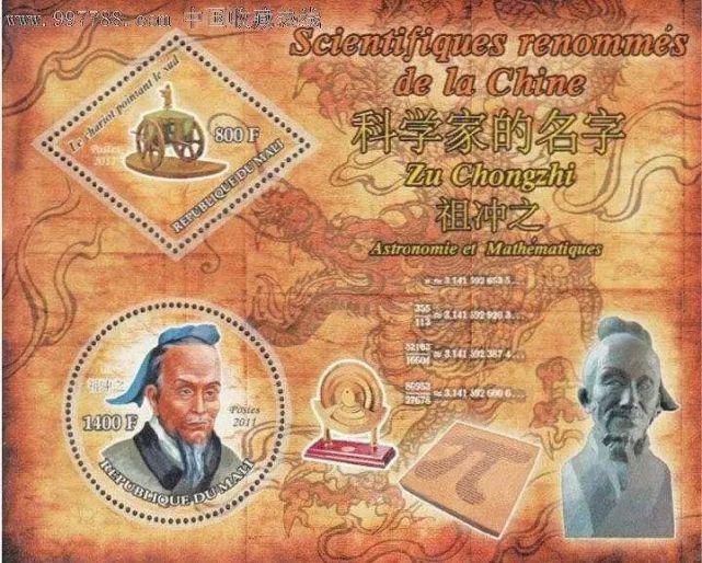 圆周率|伽罗华利用圆周率π破案