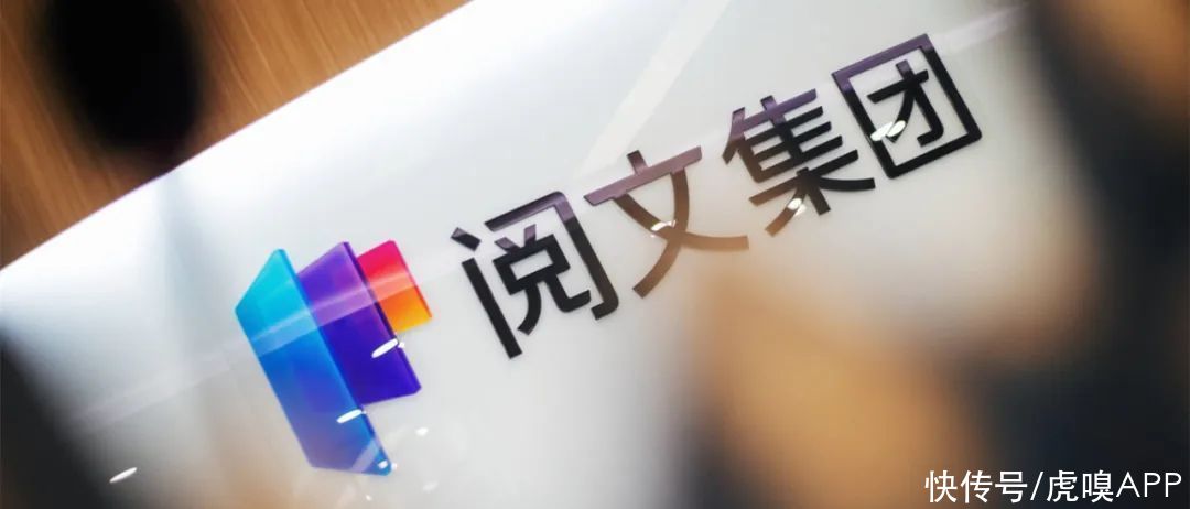 从AI革命到阅文之变