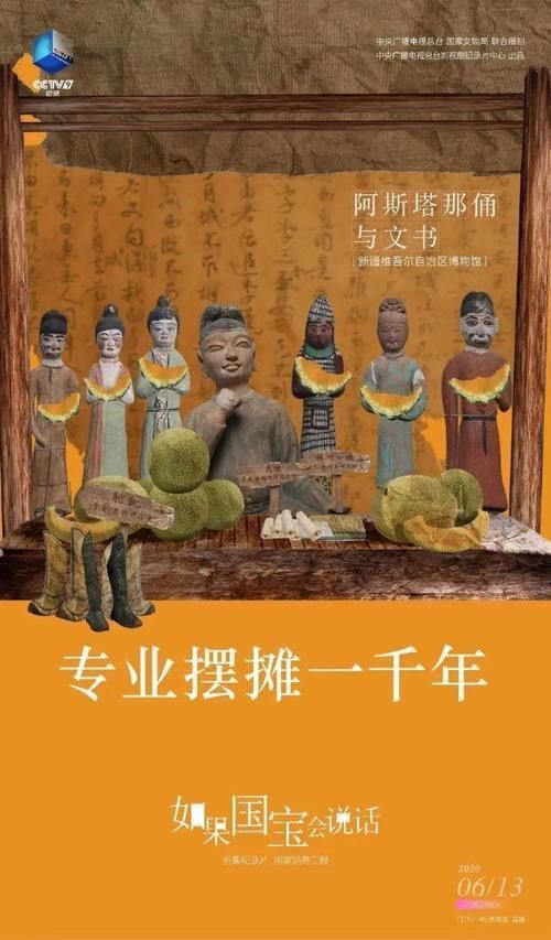 开播|《如果国宝会说话》第三季开播,看历史与现代如何擦出别样火花