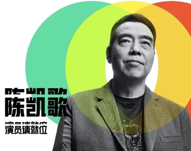  厉害|《演员请就位2》即将来袭，赵薇陈凯歌强势回归，神秘导演厉害了