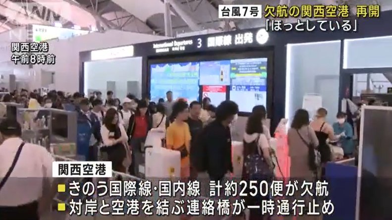 日本台风兰恩最新消息(日本的台风兰恩)